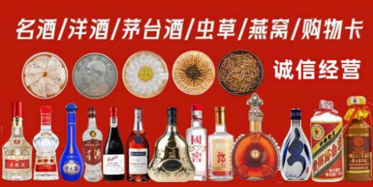 吴忠市红寺堡区回收烟酒电话